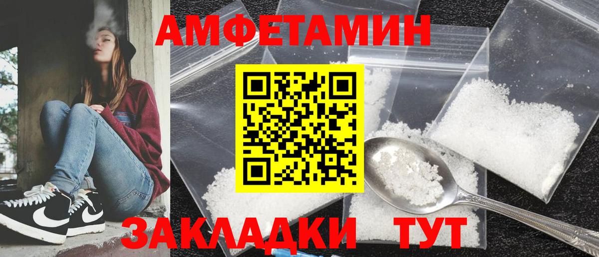 Меф мяу мяу Можайск