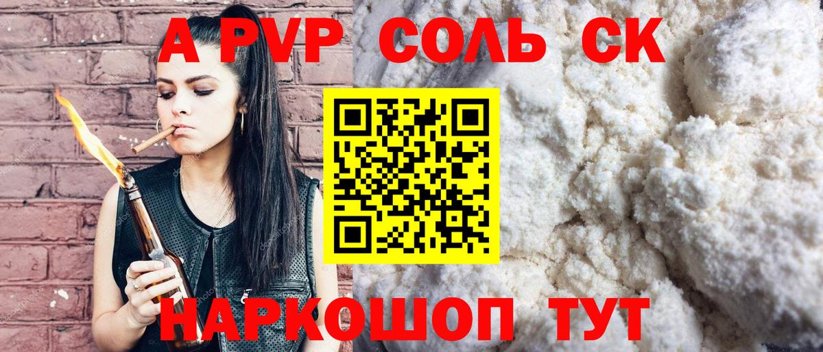 A PVP мука Можайск