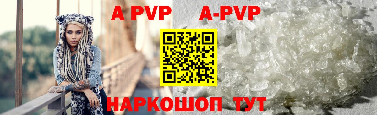 A PVP СК КРИС  Альфа ПВП СК КРИС  A-PVP СК КРИС  Alpha-PVP  Можайск 