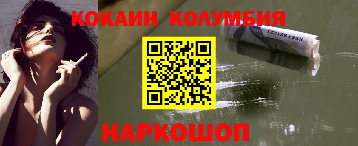 COCAIN FishScale Можайск