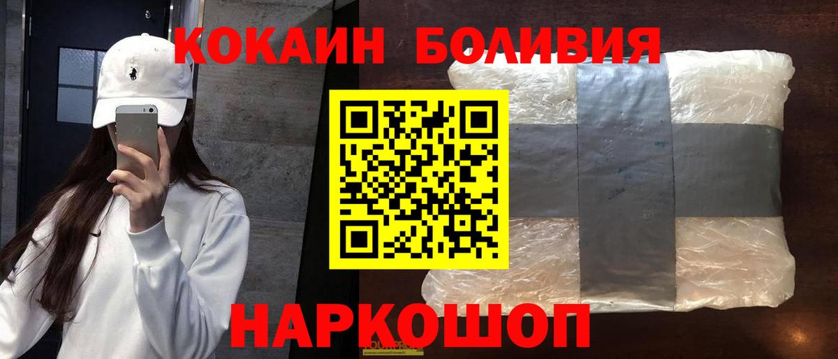 Cocaine 97%  Вход с VPN  Можайск  КОКАИН VHQ 