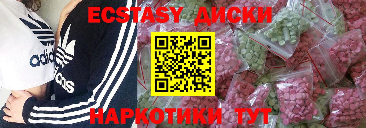 Экстази 300 mg Можайск