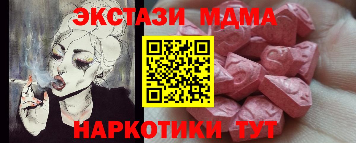 ЭКСТАЗИ VHQ  ЭКСТАЗИ XTC  купить закладку  OMG зеркало  Можайск 
