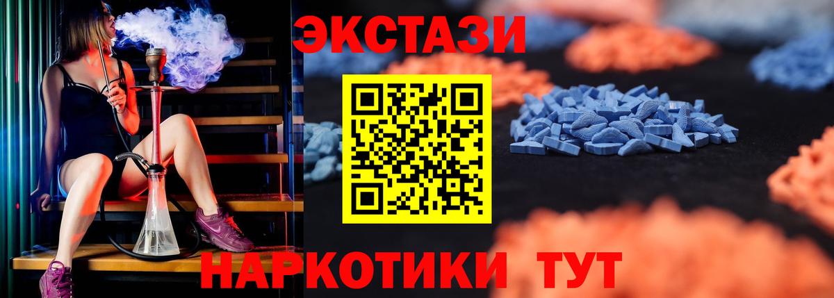 Экстази TESLA Можайск