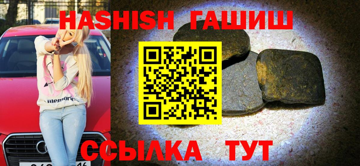 Можайск  ГАШ индика сатива  ГАШИШ гашик  Вход с VPN 