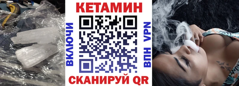 КЕТАМИН ketamine  где продают   Можайск 