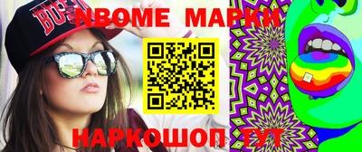 молекула духа Гусиноозёрск