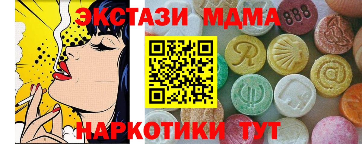 МДМА молли  Вход с VPN  Можайск  МДМА молли 