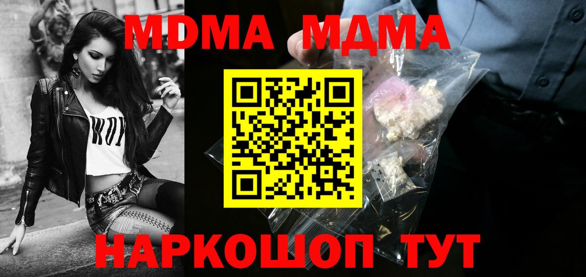 МДМА crystal Можайск