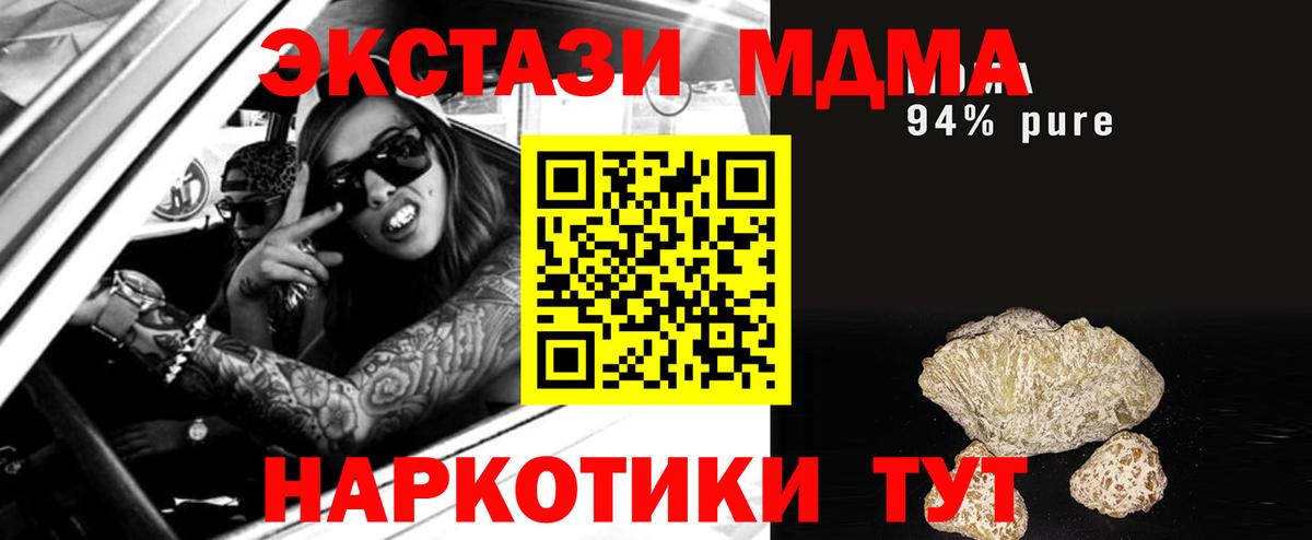 МДМА молли  MDMA VHQ  Можайск 