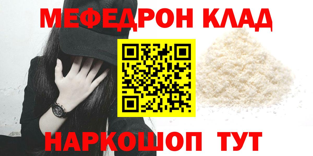 МЯУ-МЯУ кристаллы  купить наркоту  Можайск  Вход с VPN  Меф mephedrone  МЕФ  МЯУ-МЯУ 