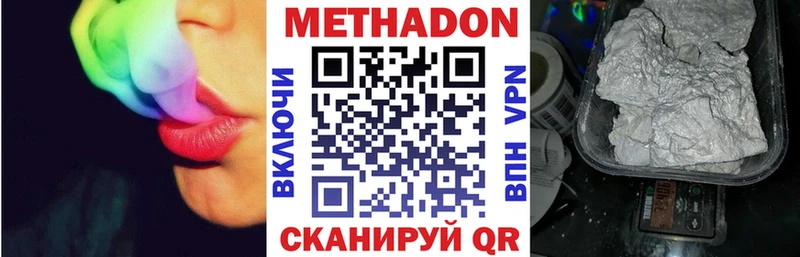 МЕТАДОН мёд  Можайск 
