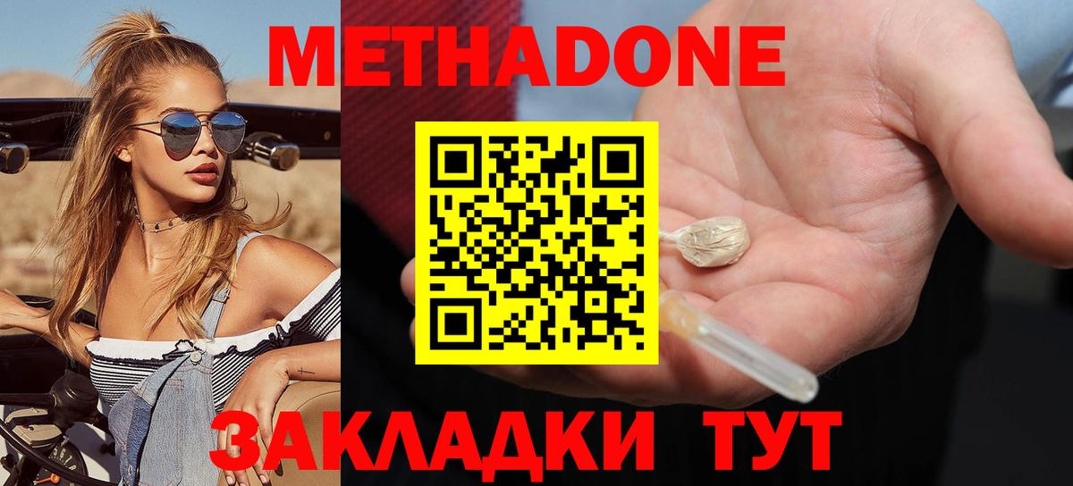блэк спрут рабочий сайт  Метадон кристалл  Можайск  Вход с VPN  Метадон VHQ 