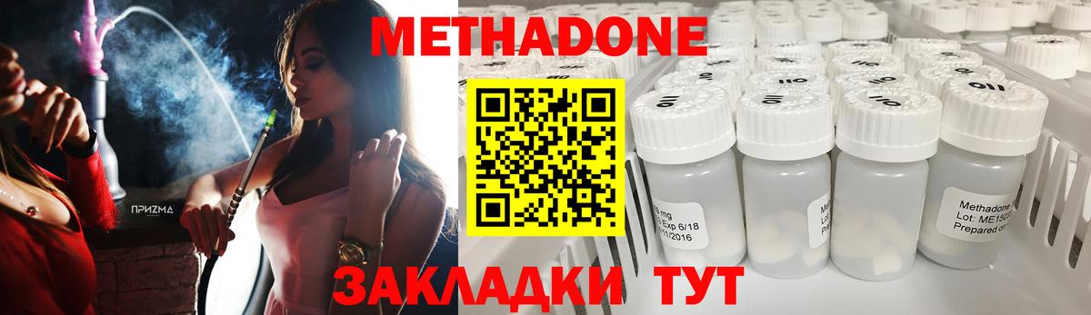 МЕТАДОН кристалл Можайск