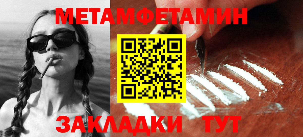 МЕТАМФЕТАМИН витя  Метамфетамин  Вход с VPN  Можайск  МЕТАМФЕТАМИН витя 