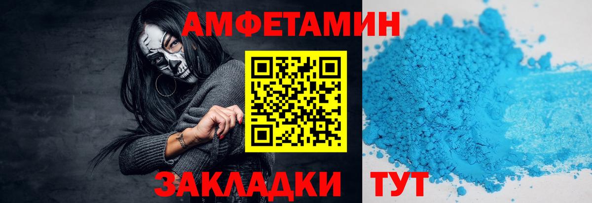 МЕТАМФЕТАМИН винт Можайск