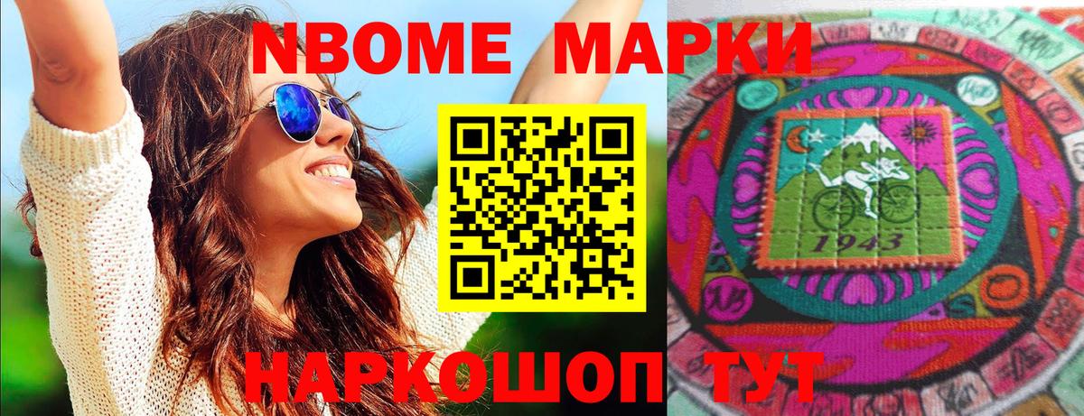 Наркотические марки 1,5мг  Наркотические марки 1,5мг  Можайск  Вход с VPN 