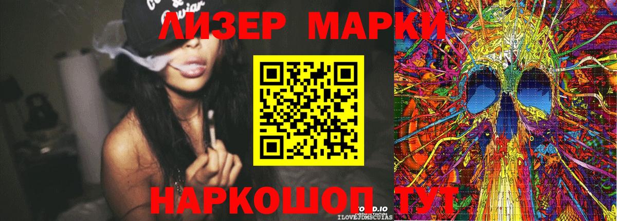 Марки NBOMe 1,5мг Можайск