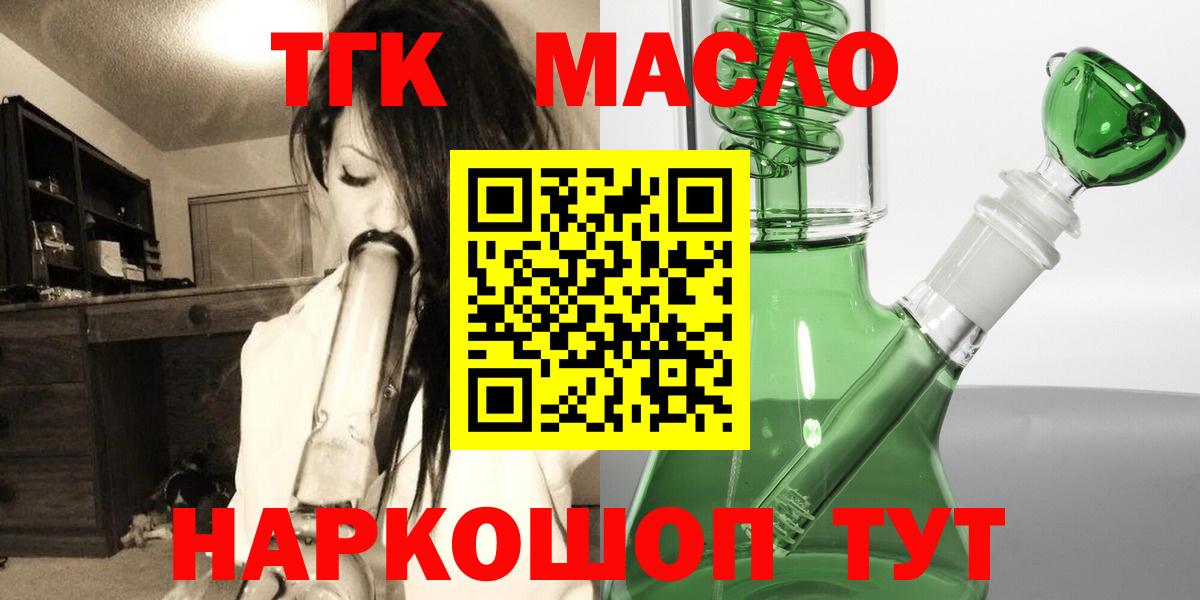 Дистиллят ТГК Wax Можайск