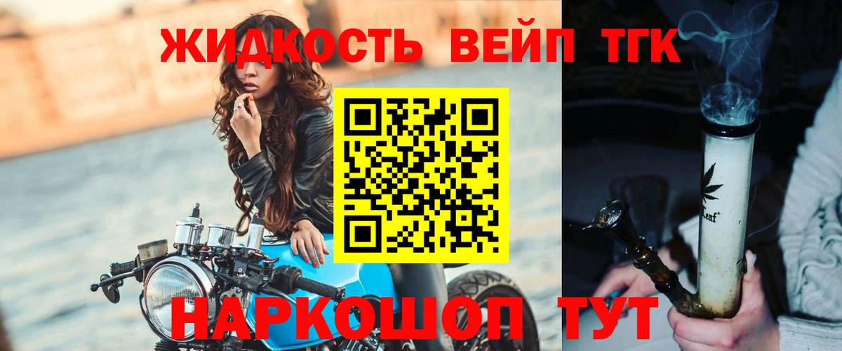 Можайск  Дистиллят ТГК THC oil  Дистиллят ТГК вейп  Вход с VPN 
