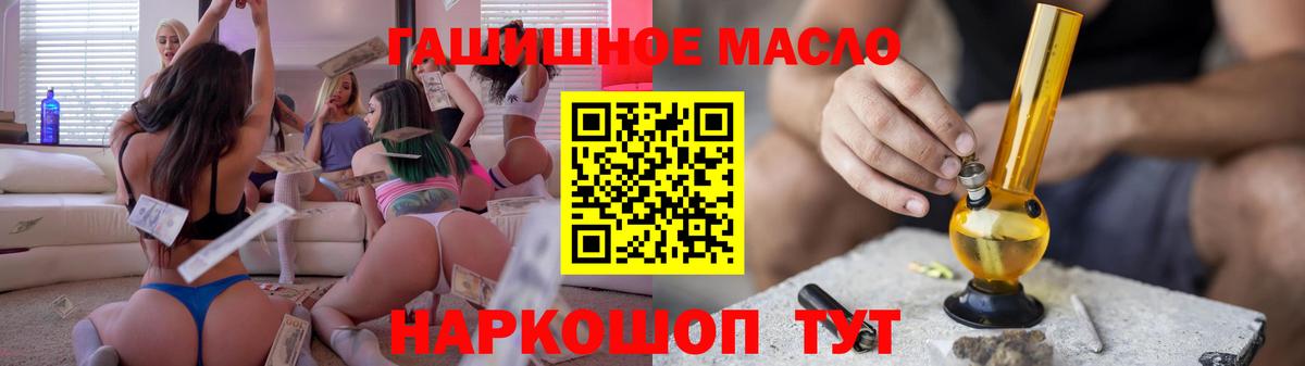 Дистиллят ТГК вейп с тгк Можайск